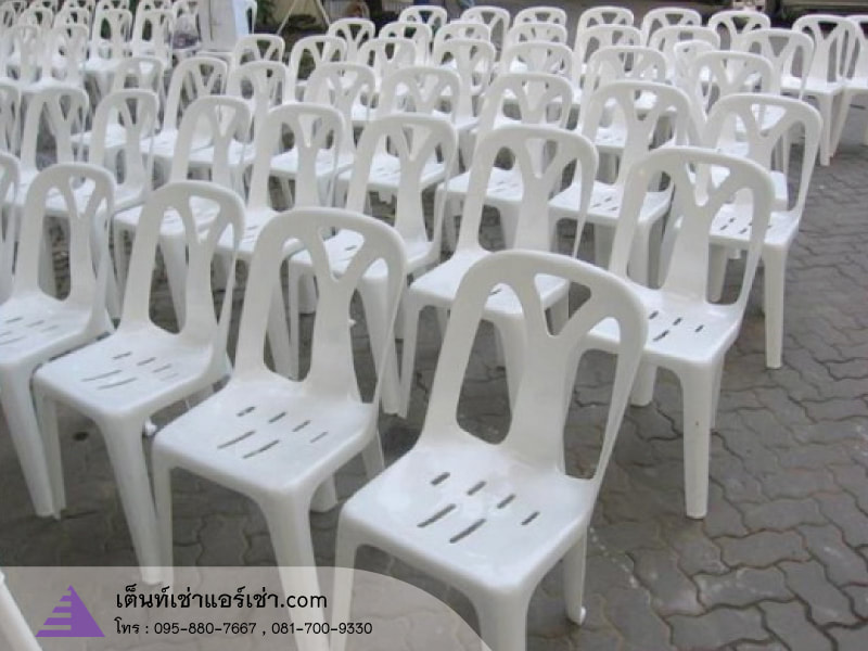 บริการเช่าเก้าอี้พลาสติกสีขาว พร้อมจัดตั้งรวดเร็วด้วยมืออาชีพประสบการณ์ เต็นท์เช่าแอร์เช่า.com